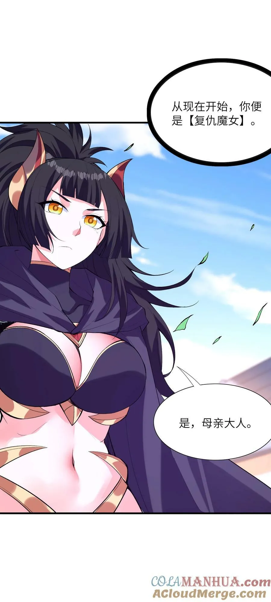 109 复仇魔女 第7页
