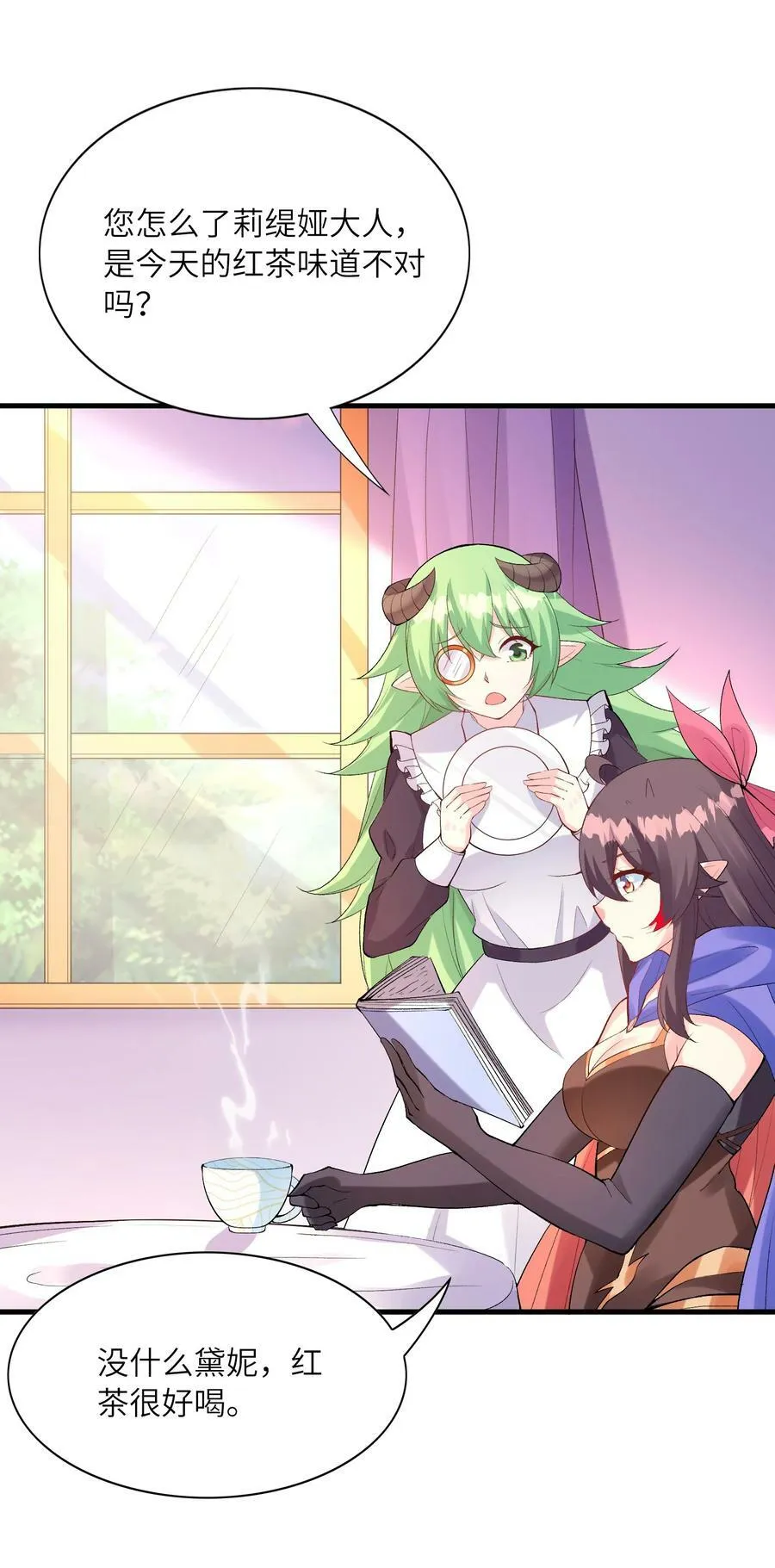 109 复仇魔女 第9页