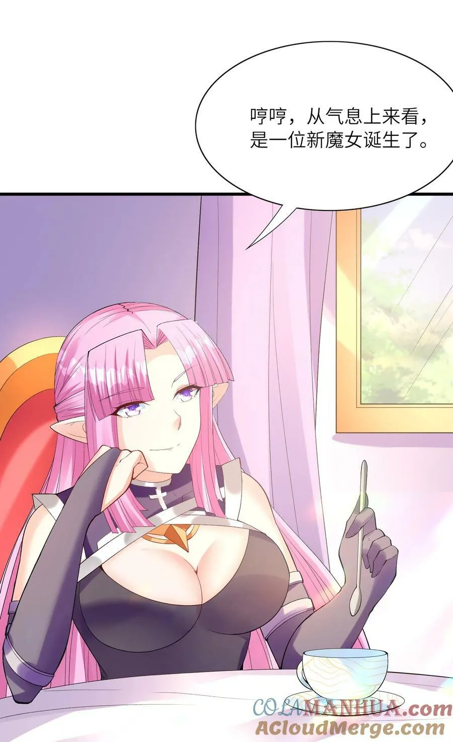 109 复仇魔女 第10页