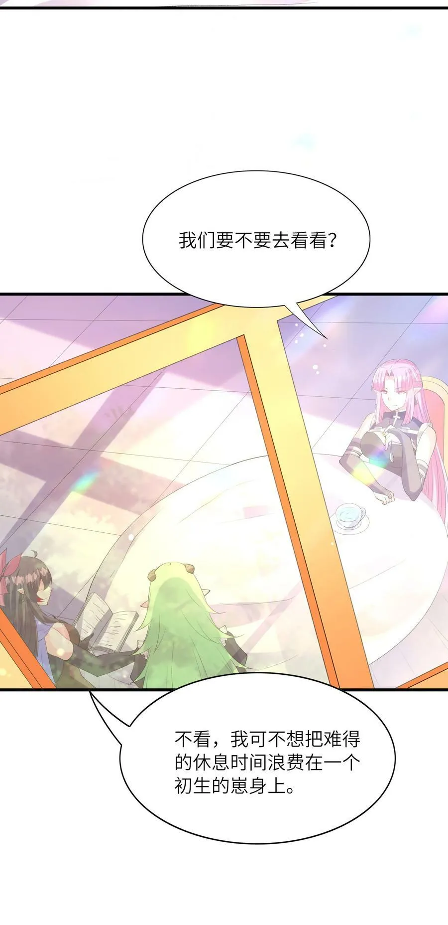 109 复仇魔女 第11页