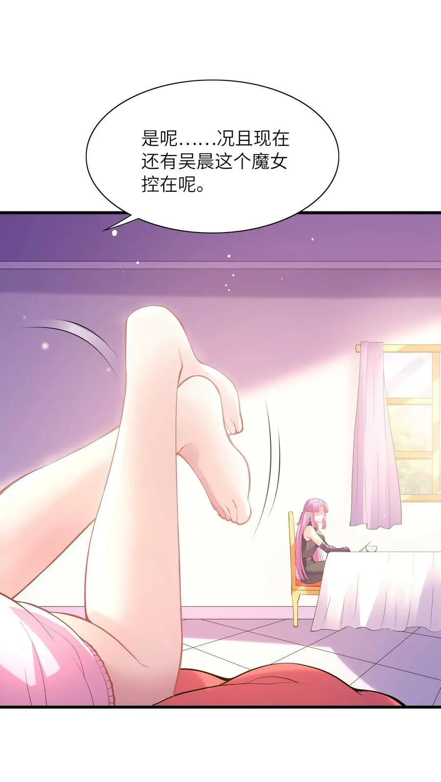 109 复仇魔女 第12页