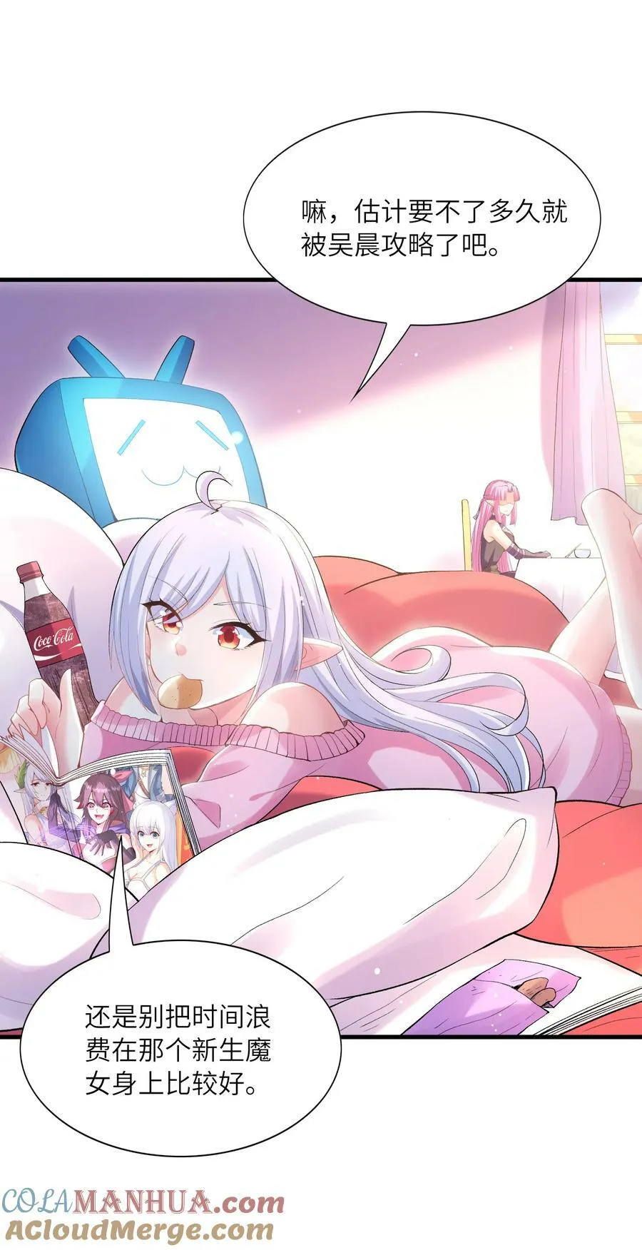 109 复仇魔女 第13页