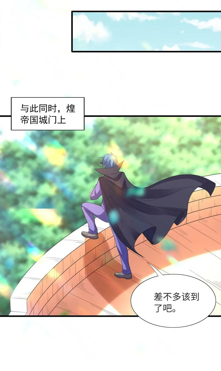 109 复仇魔女 第15页