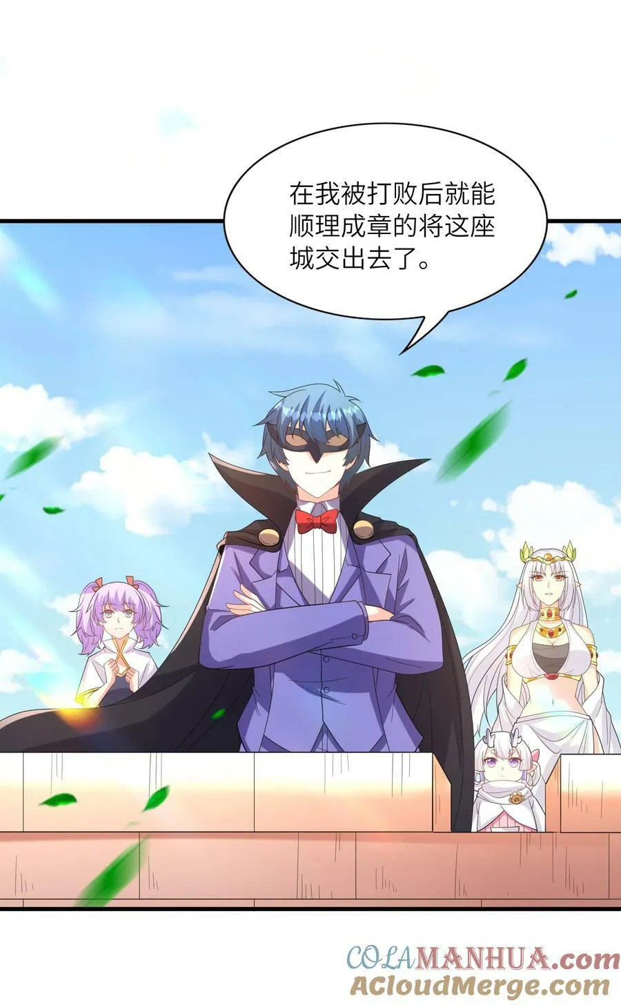 109 复仇魔女 第16页