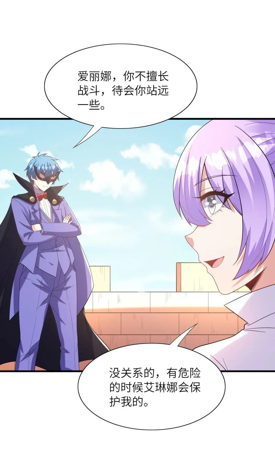 109 复仇魔女 第17页