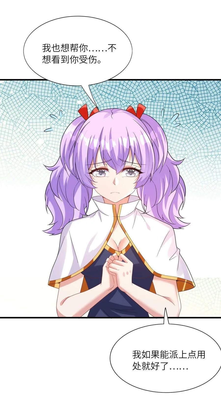 109 复仇魔女 第18页
