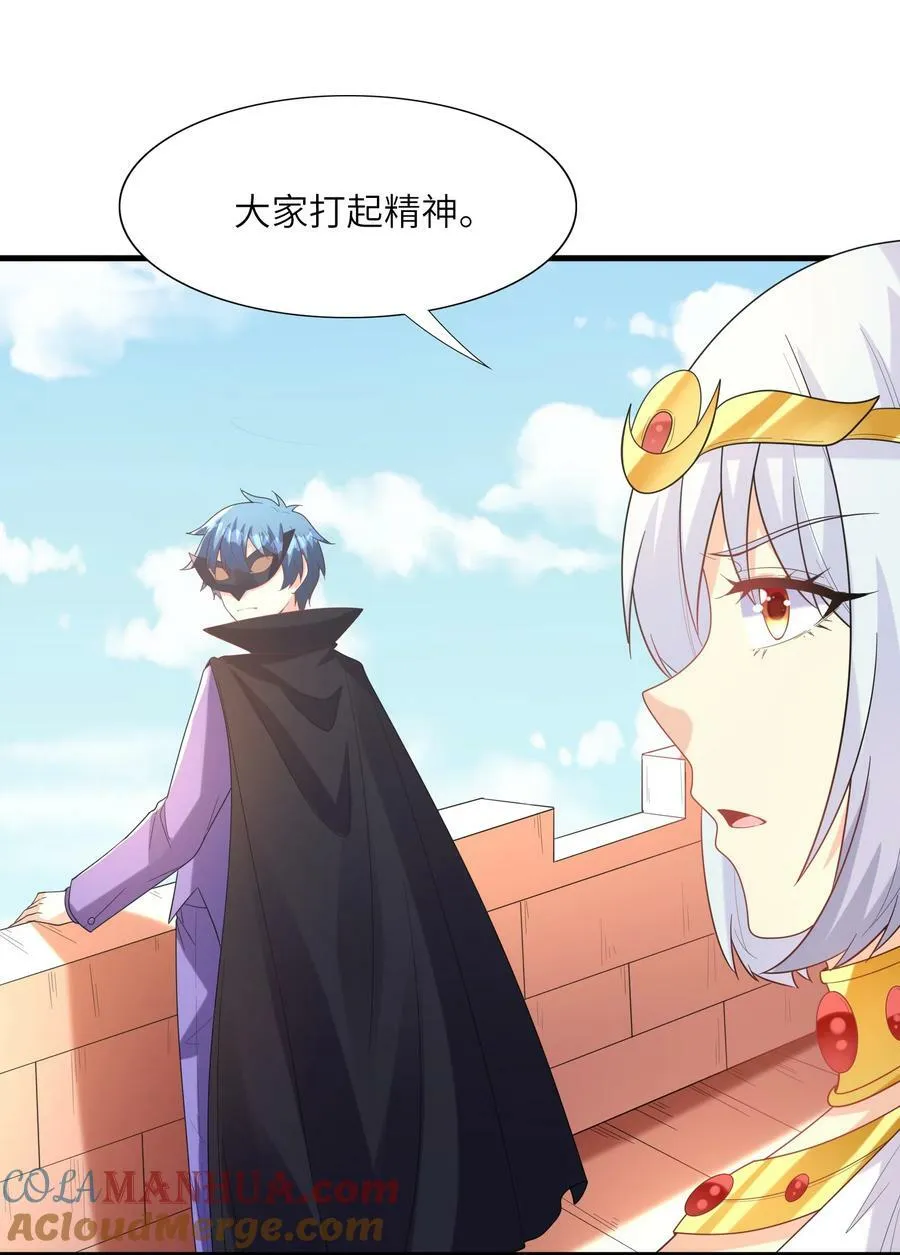109 复仇魔女 第19页