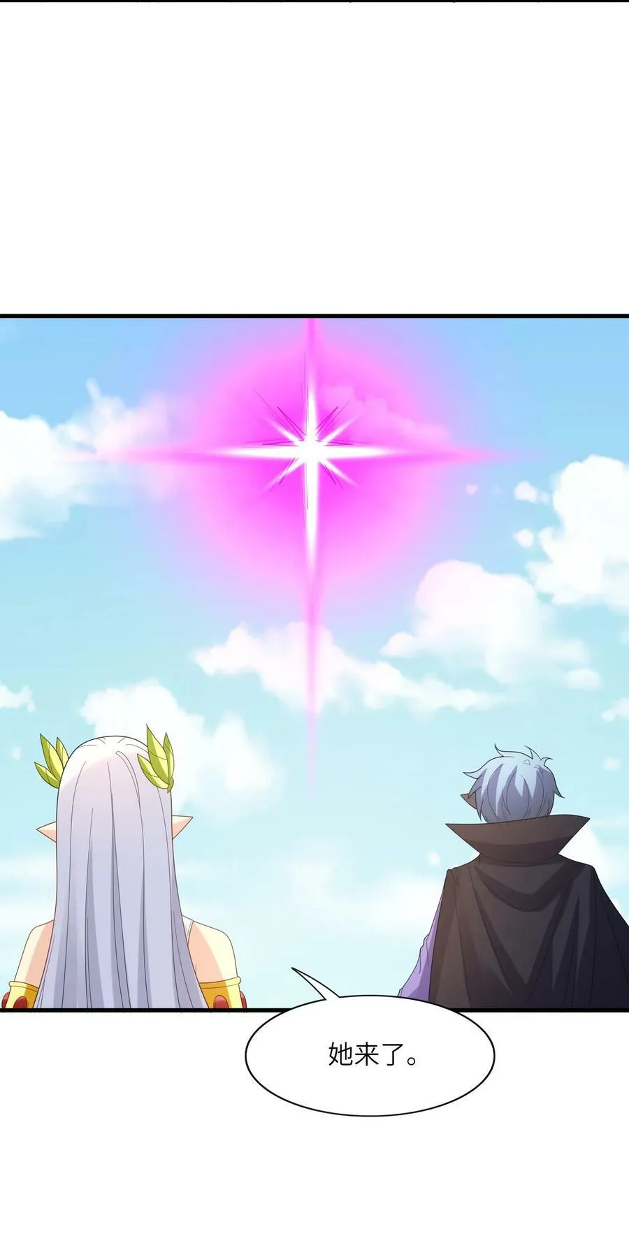 109 复仇魔女 第20页