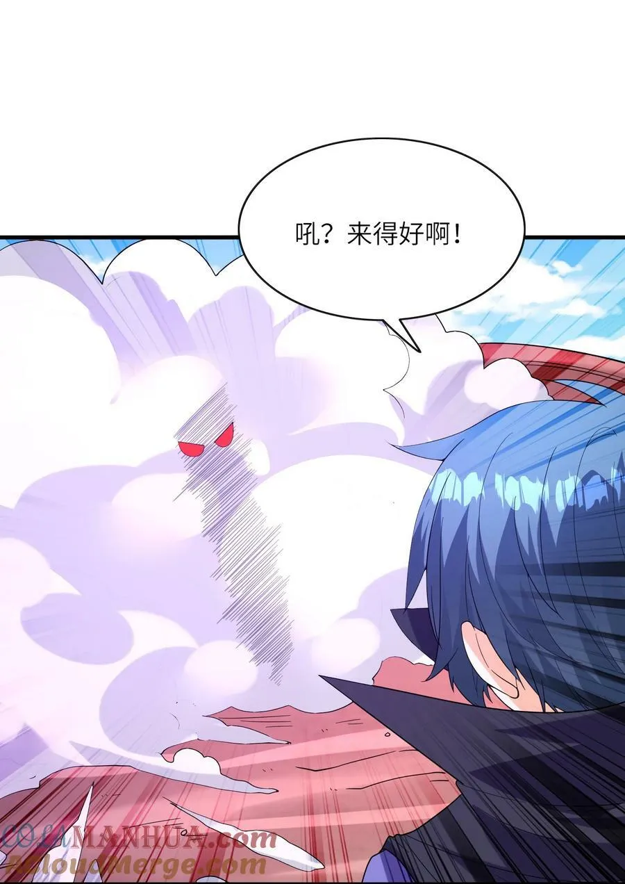 109 复仇魔女 第22页