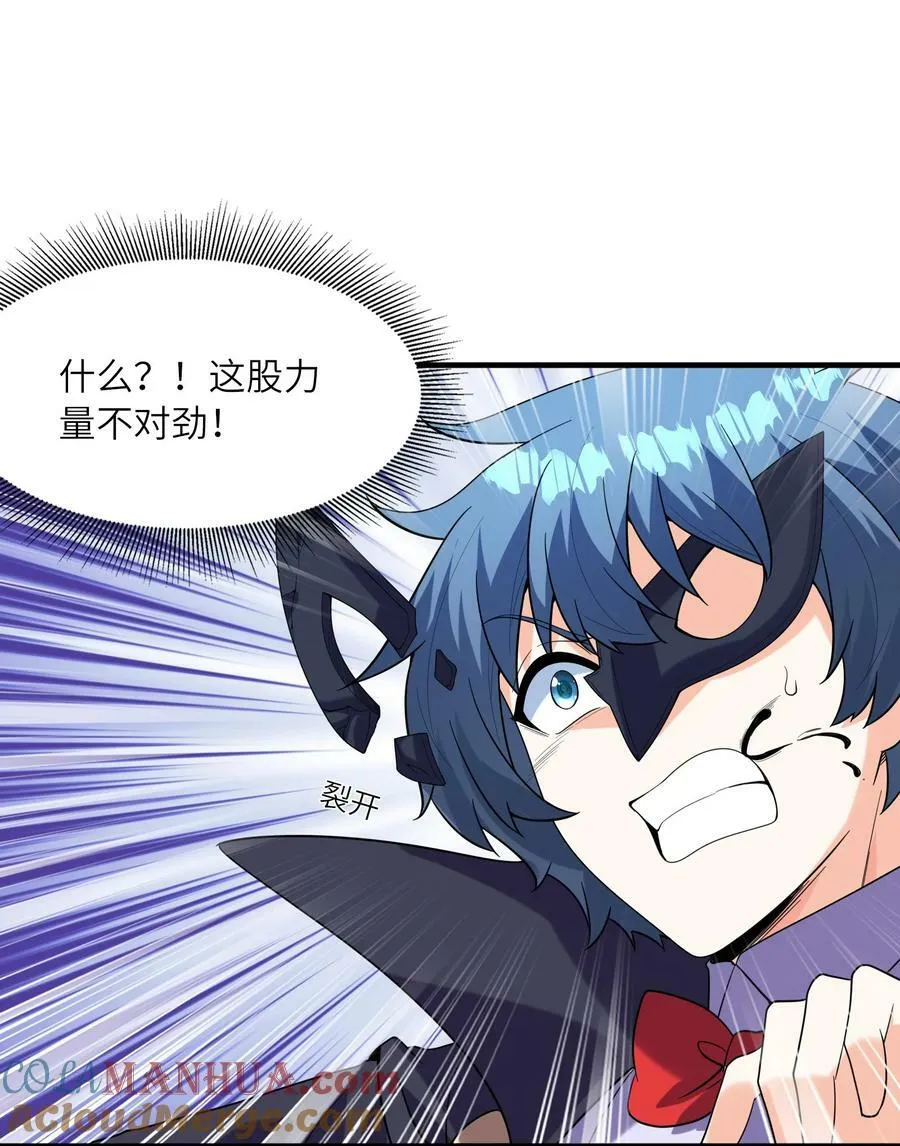 109 复仇魔女 第25页