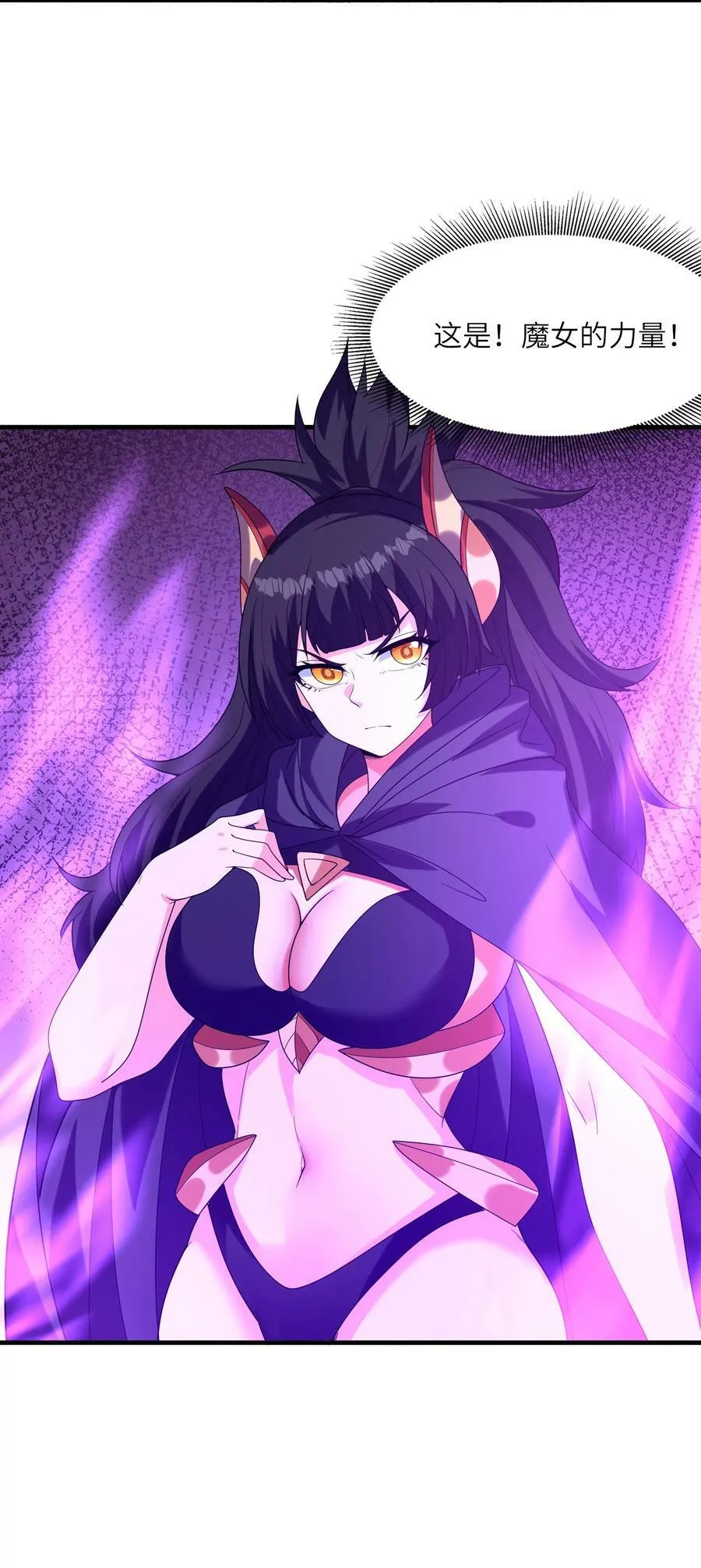 109 复仇魔女 第26页