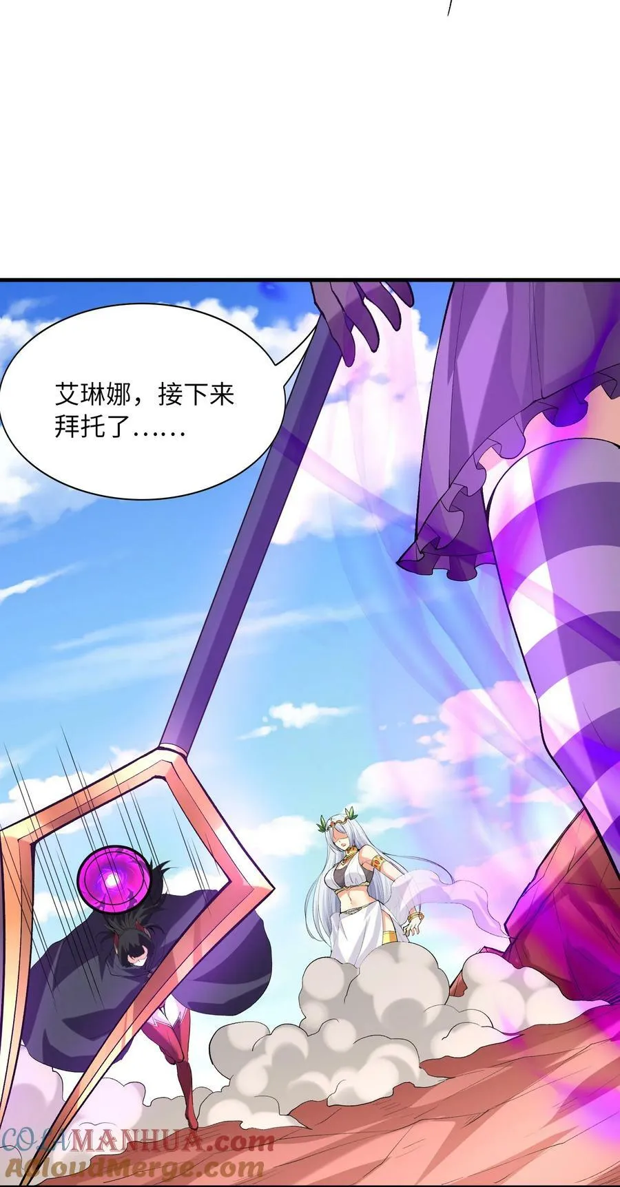 109 复仇魔女 第28页