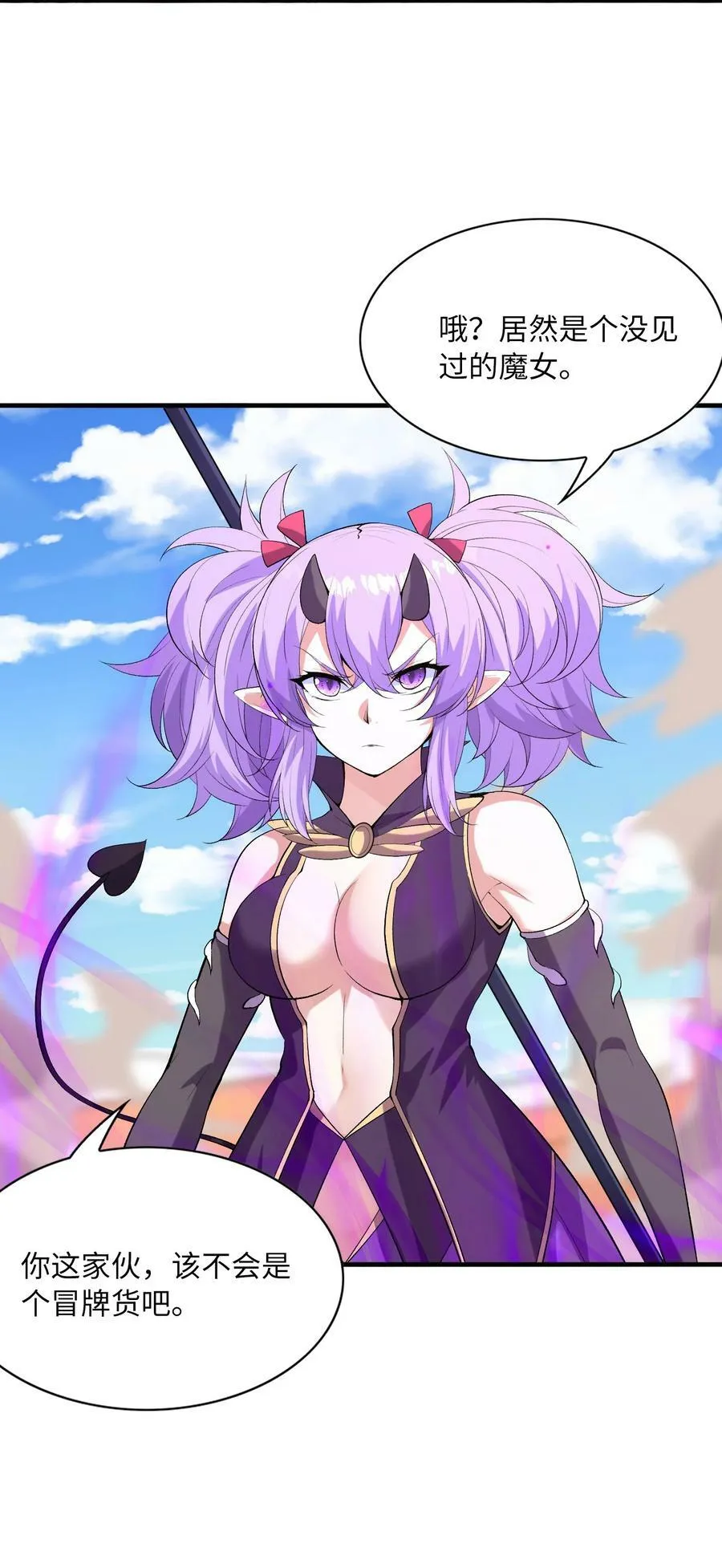 109 复仇魔女 第29页