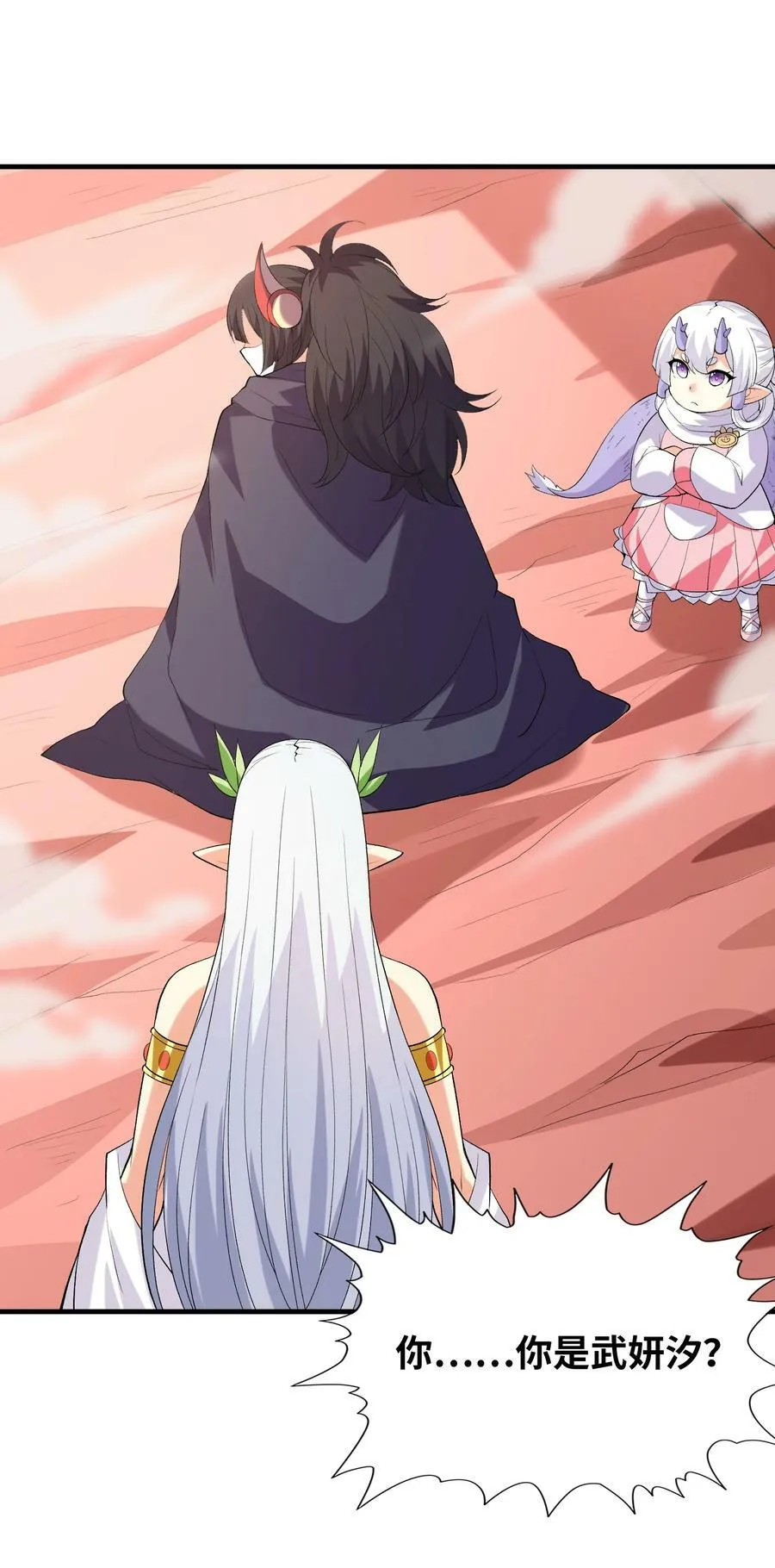 109 复仇魔女 第30页