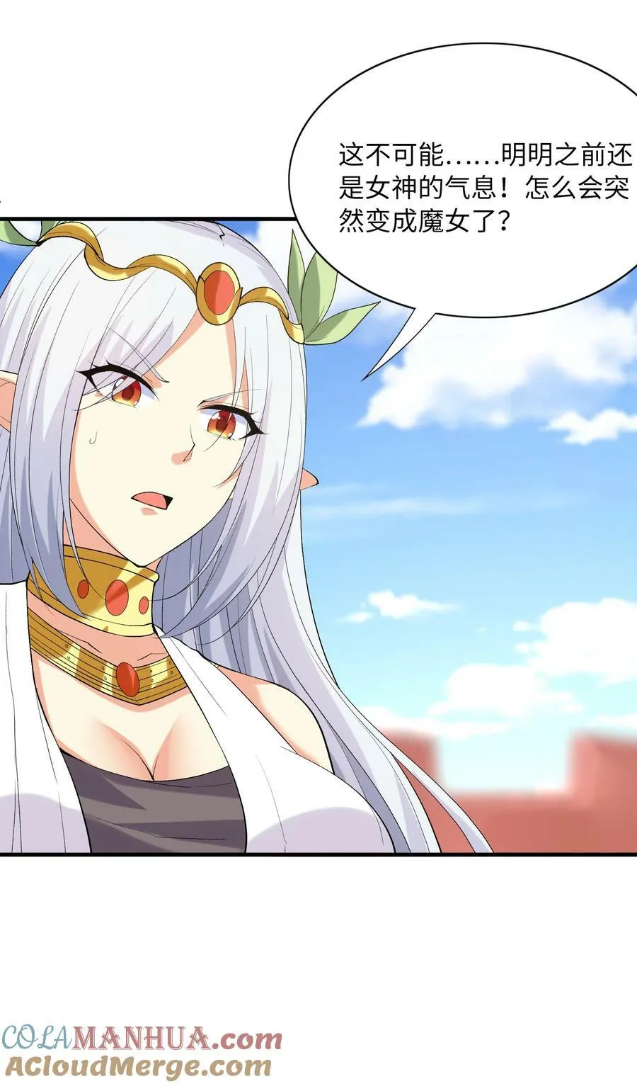 109 复仇魔女 第31页