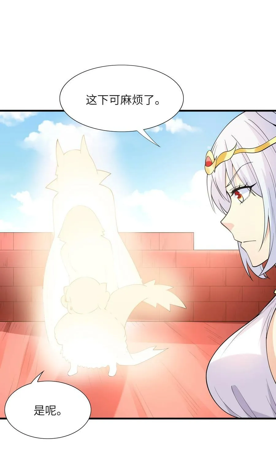 109 复仇魔女 第32页