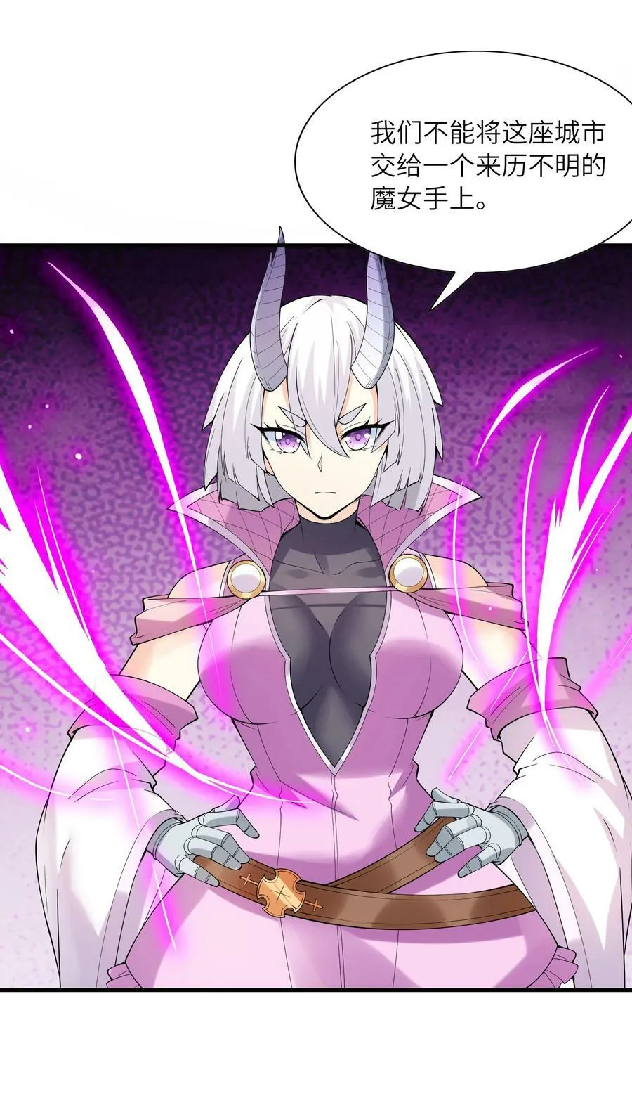 109 复仇魔女 第33页