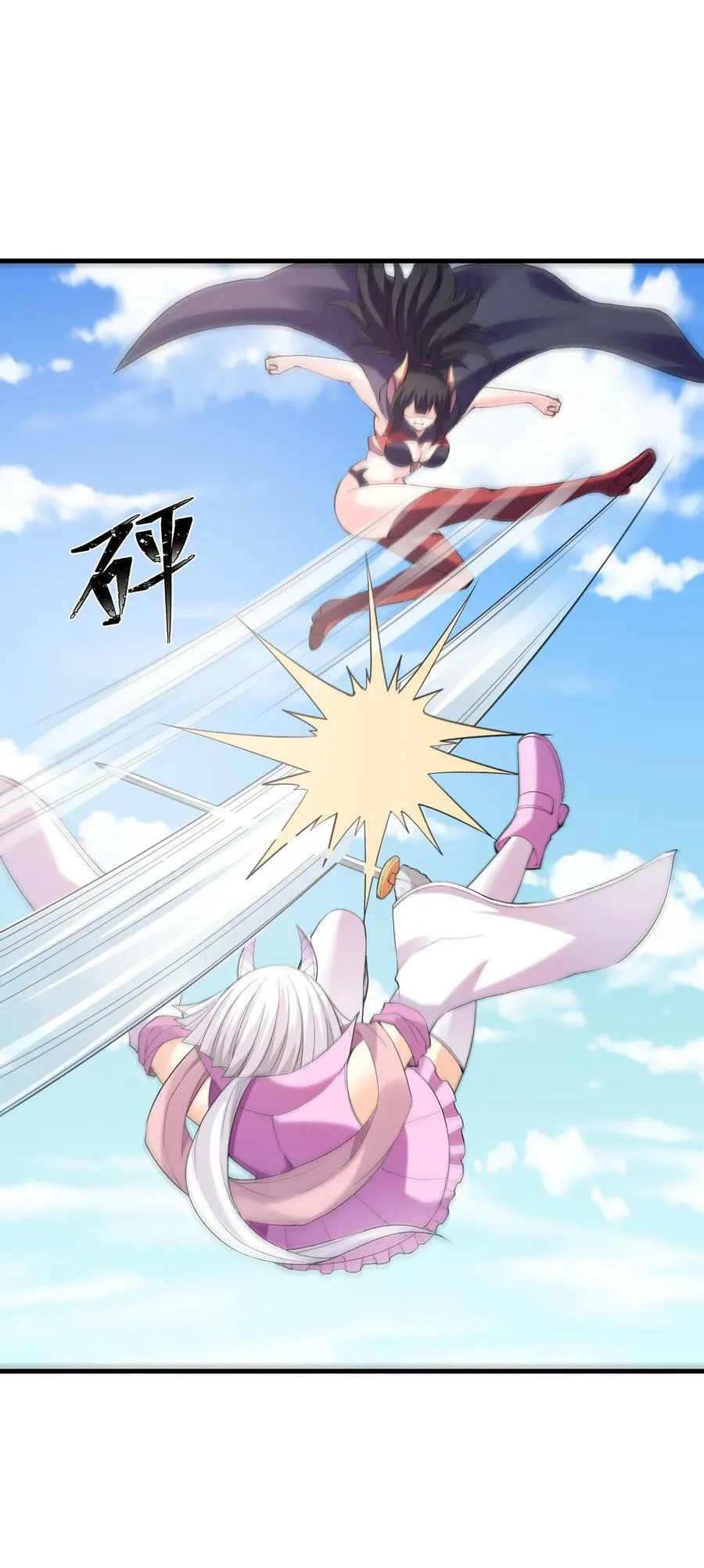 109 复仇魔女 第38页