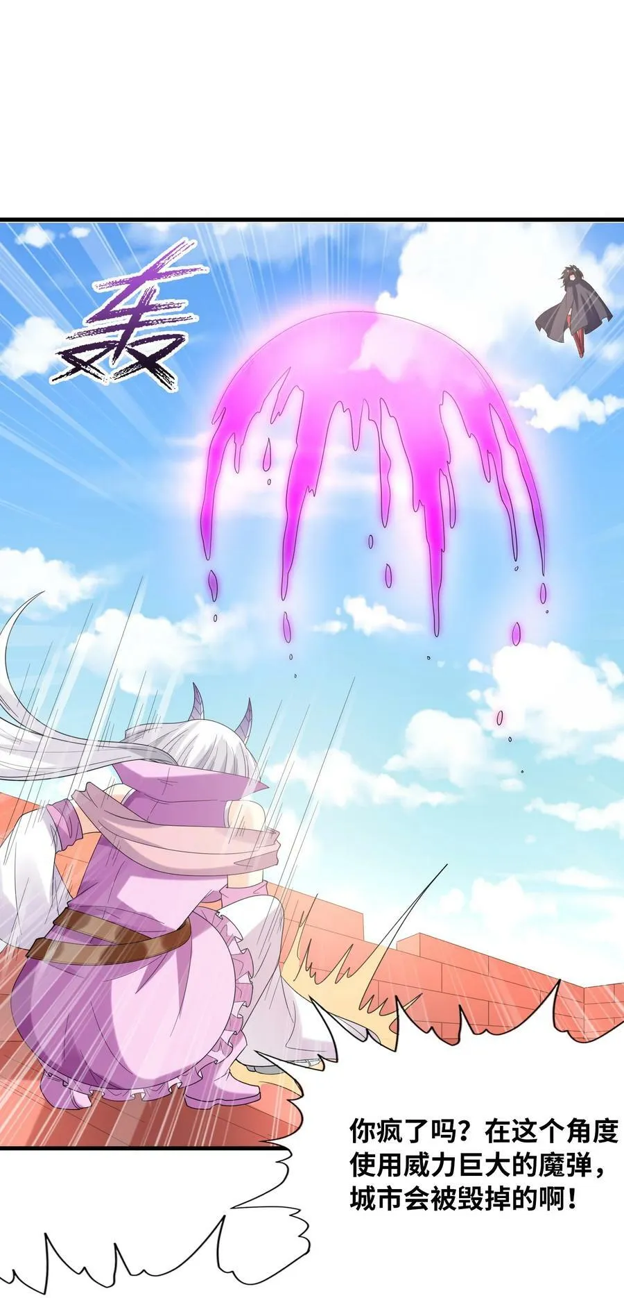109 复仇魔女 第44页
