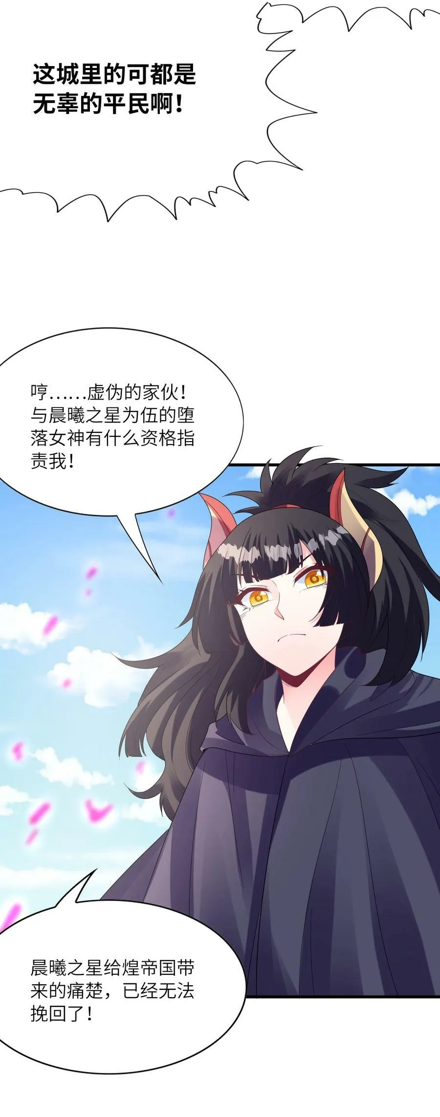 109 复仇魔女 第45页