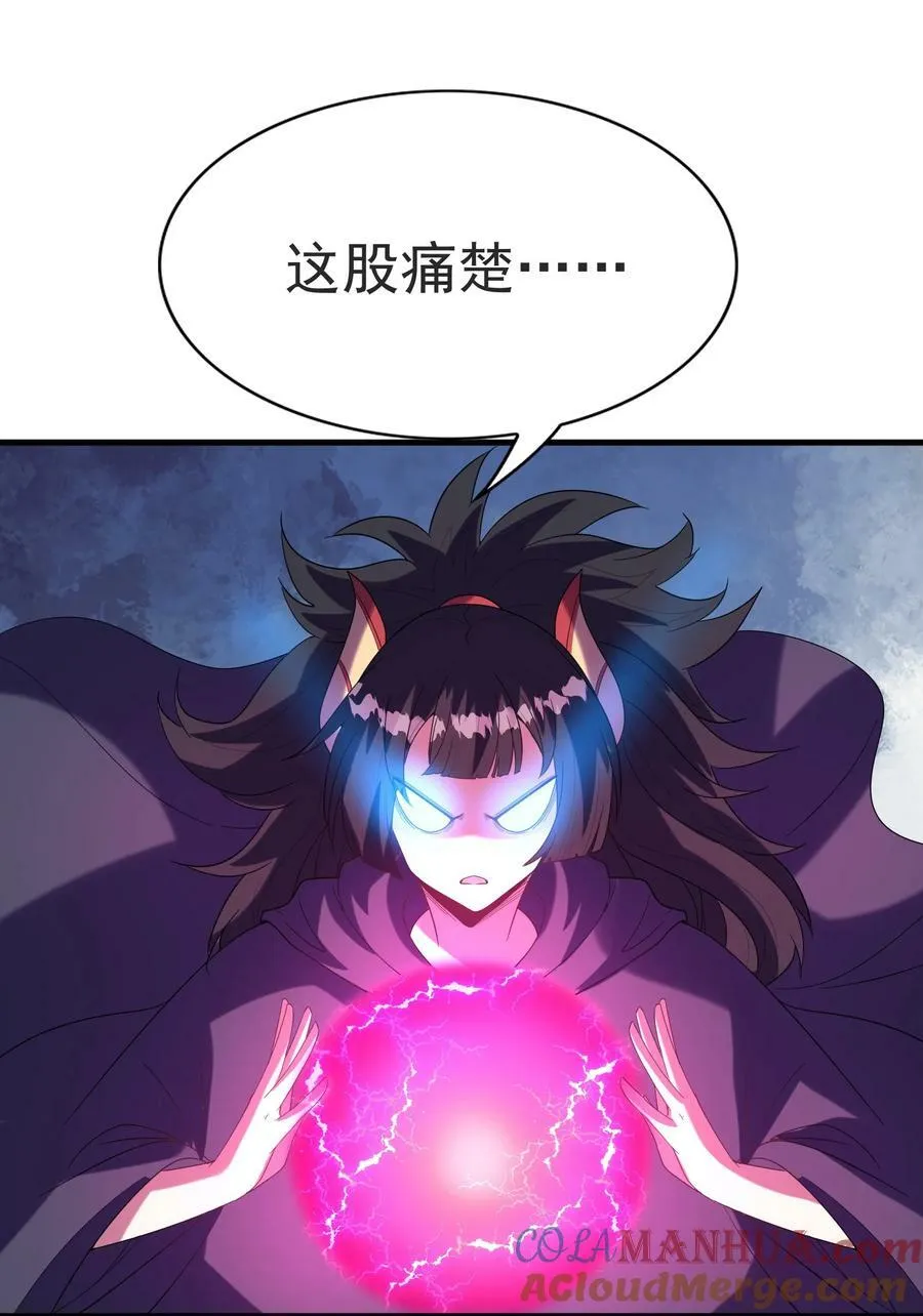 109 复仇魔女 第46页