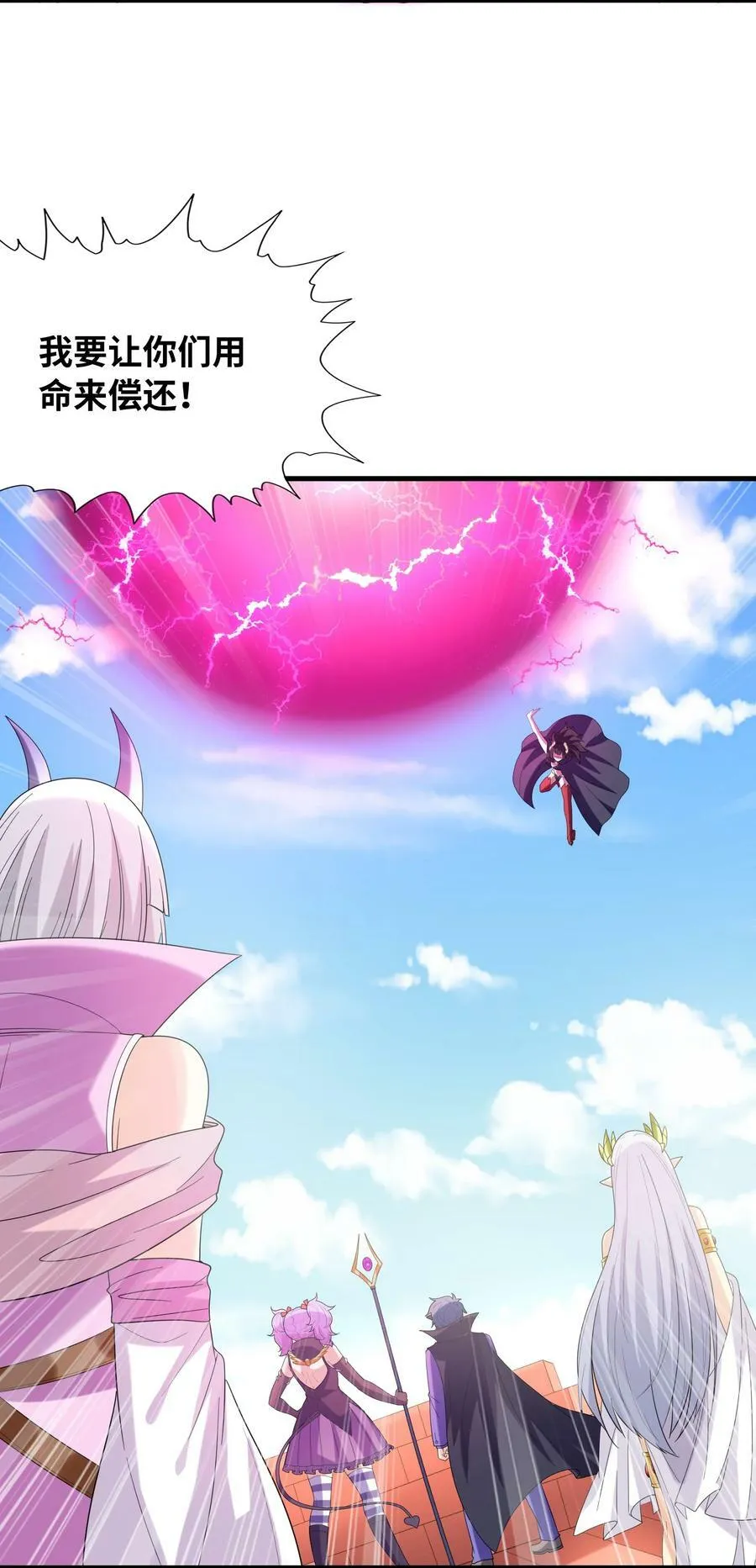109 复仇魔女 第47页