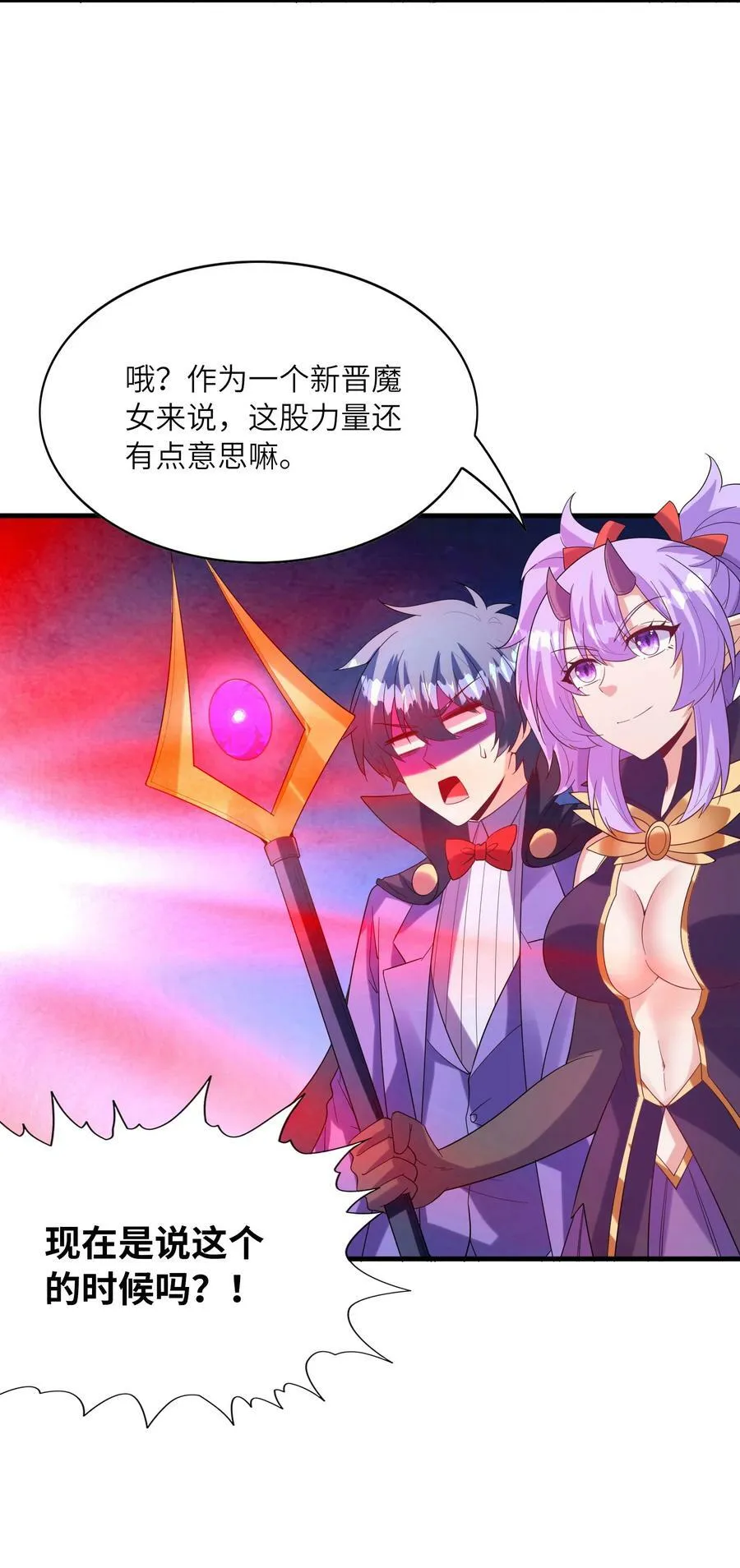 109 复仇魔女 第48页