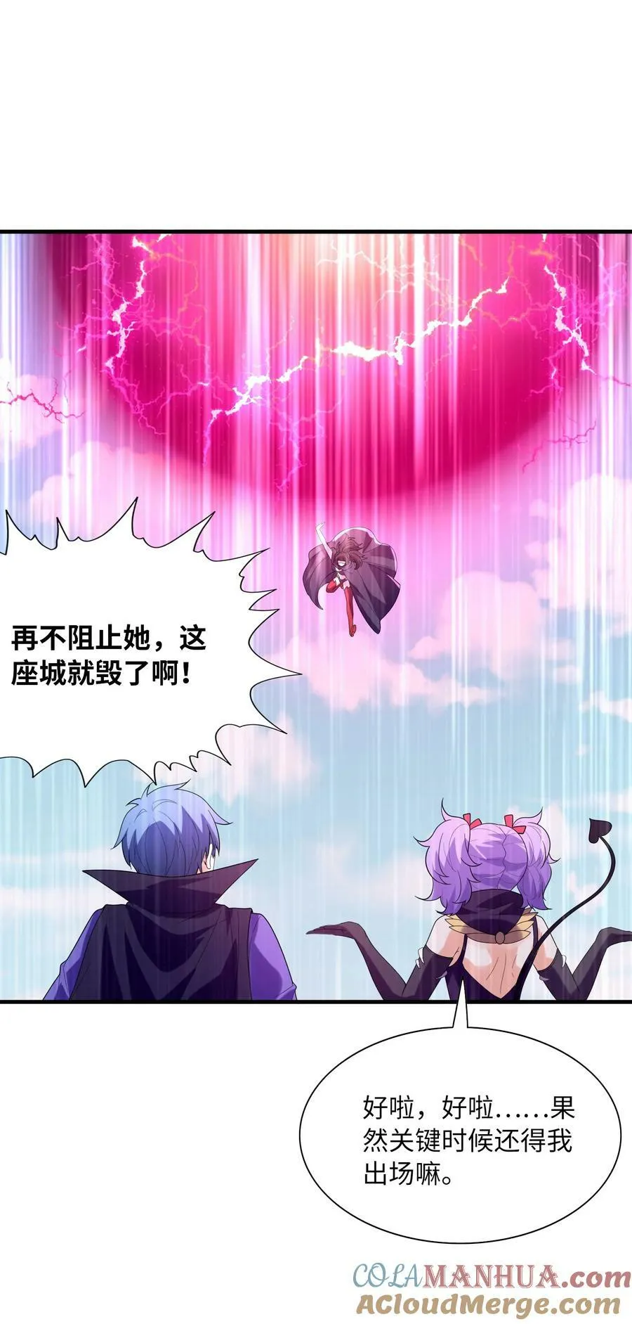 109 复仇魔女 第49页