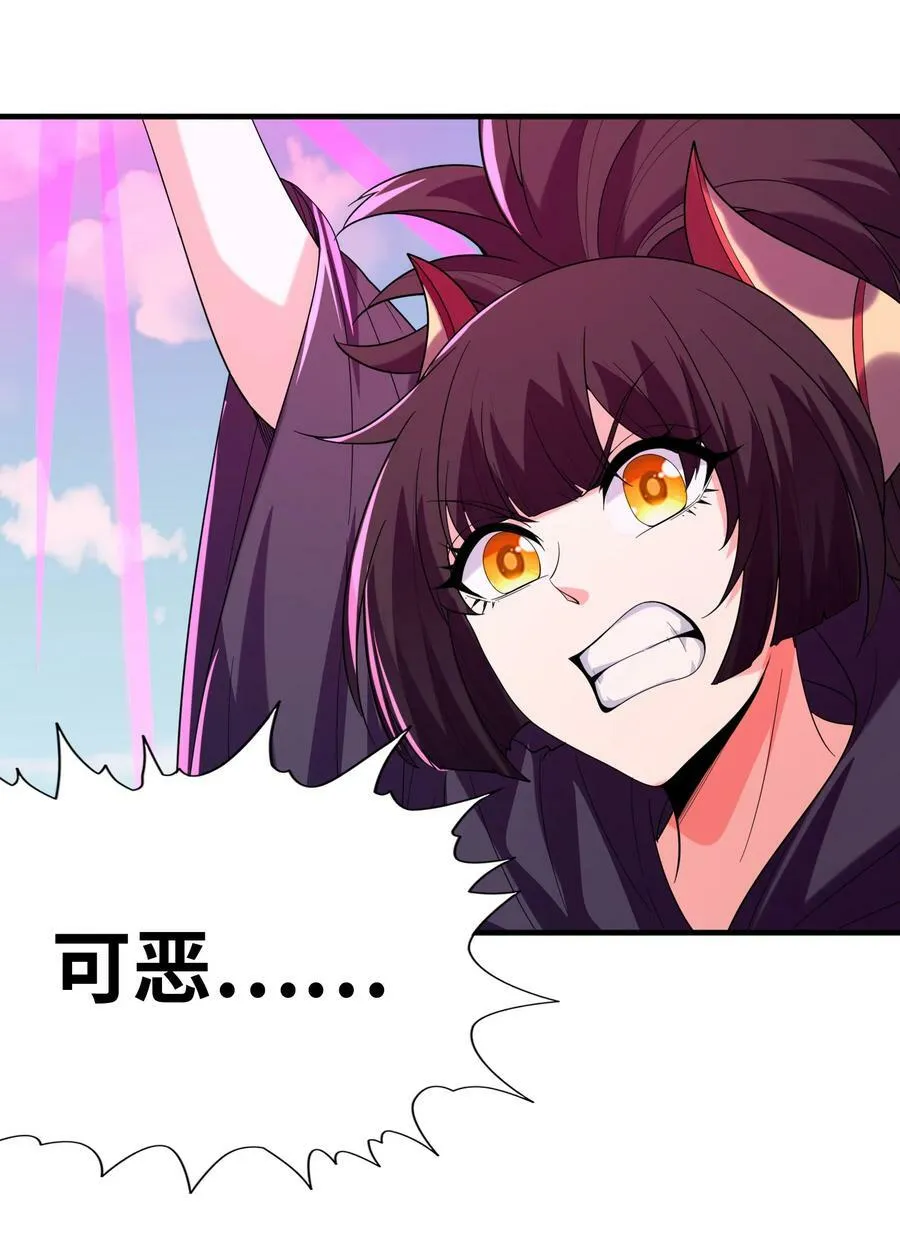 109 复仇魔女 第50页
