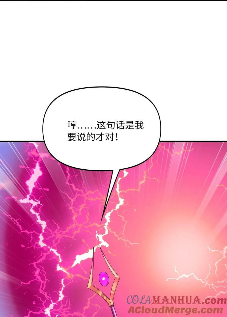 109 复仇魔女 第52页