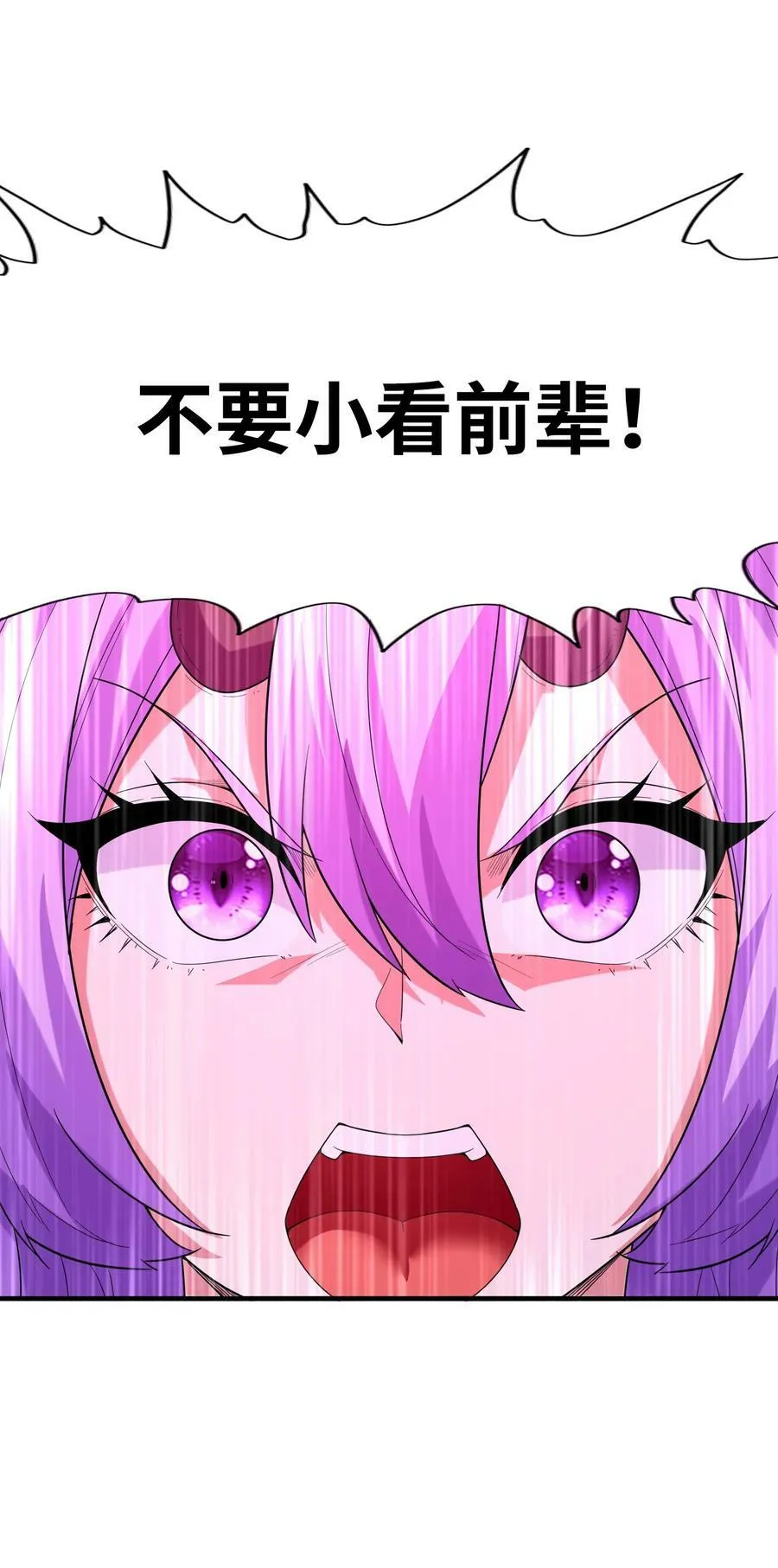 109 复仇魔女 第54页