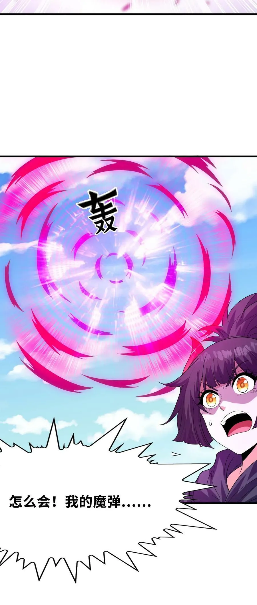 109 复仇魔女 第57页