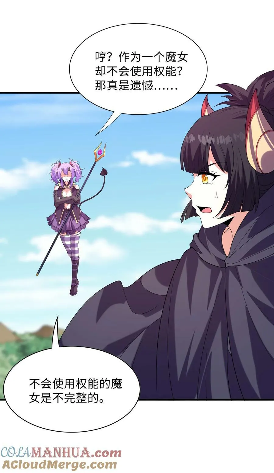 109 复仇魔女 第58页
