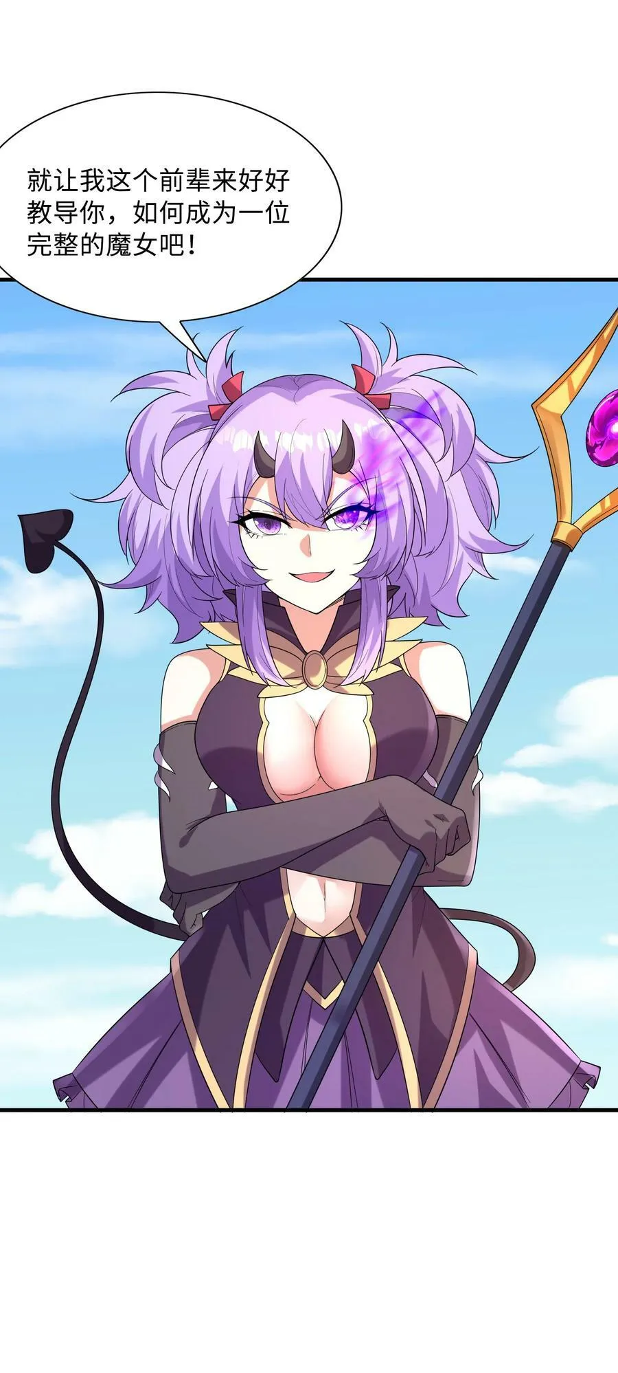 109 复仇魔女 第59页