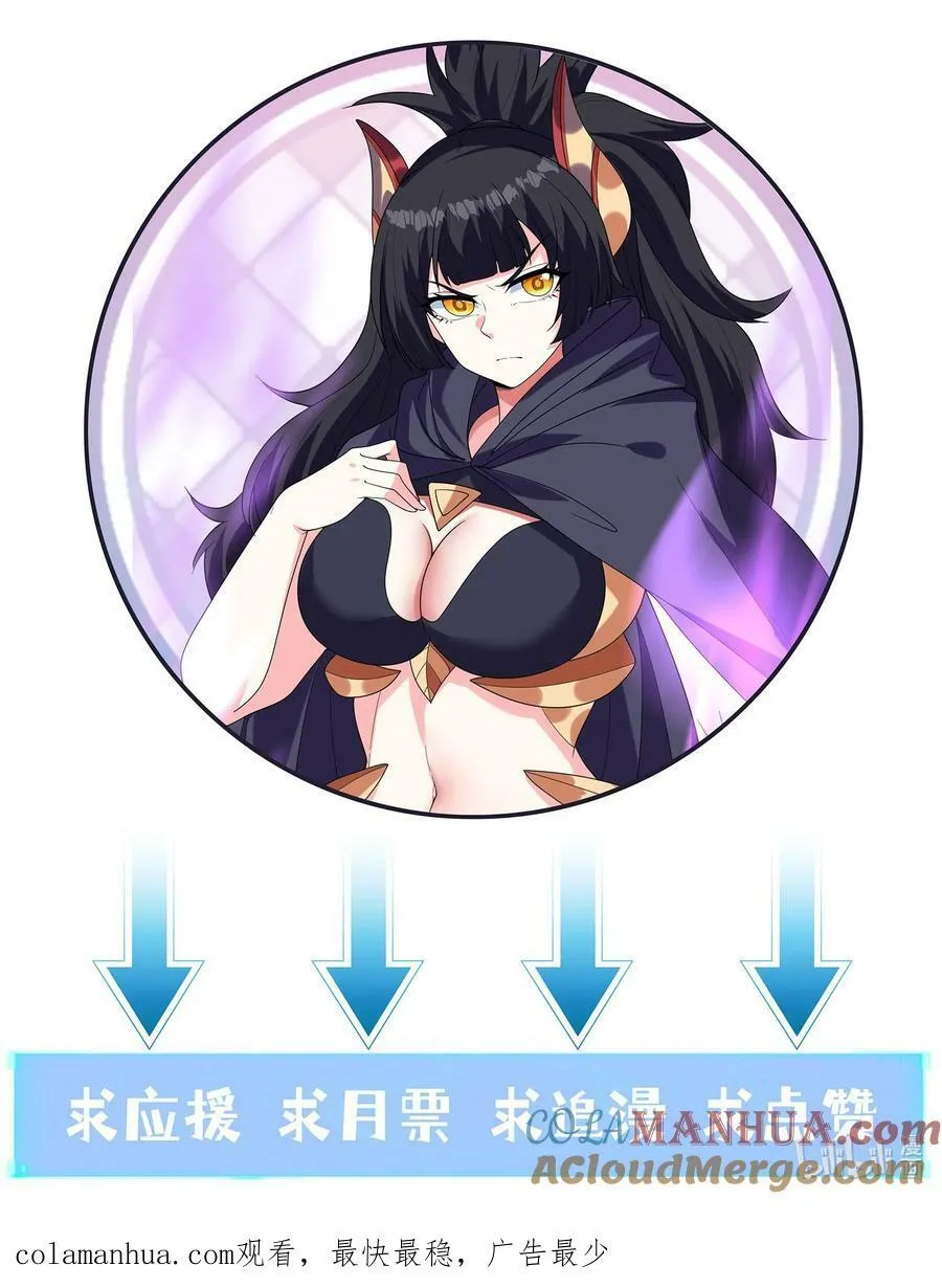 109 复仇魔女 第61页