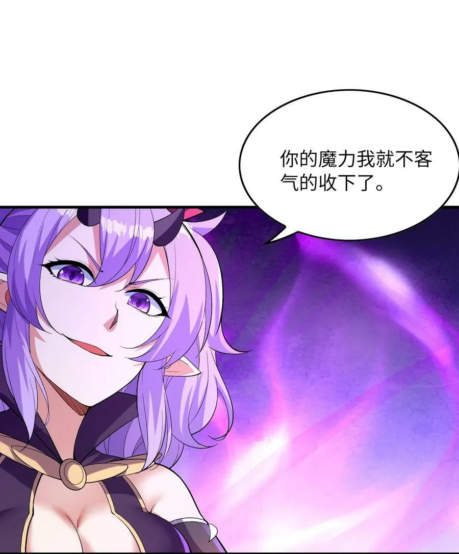110 邪神的目标 第6页