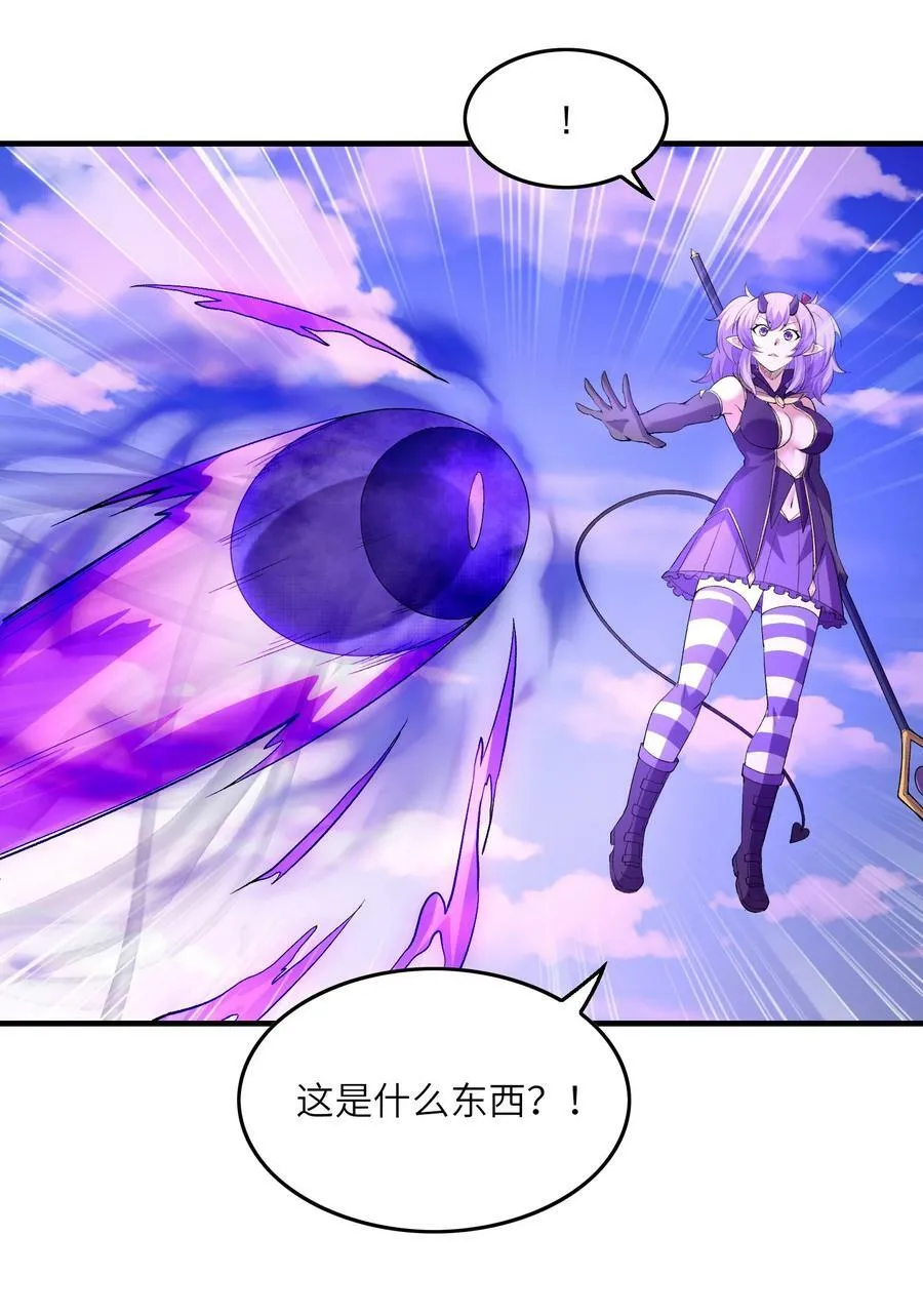 110 邪神的目标 第11页