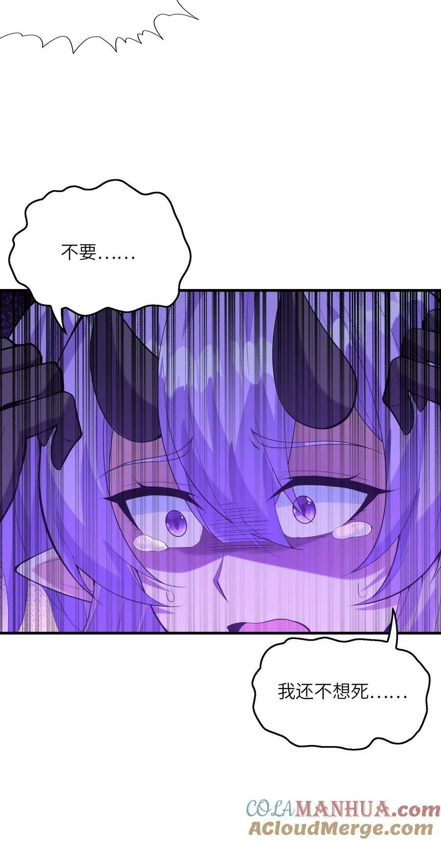 110 邪神的目标 第19页
