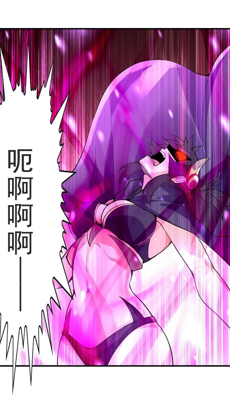 110 邪神的目标 第24页
