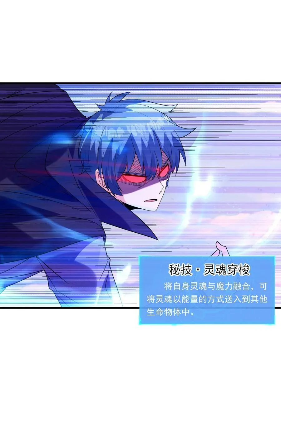 110 邪神的目标 第29页
