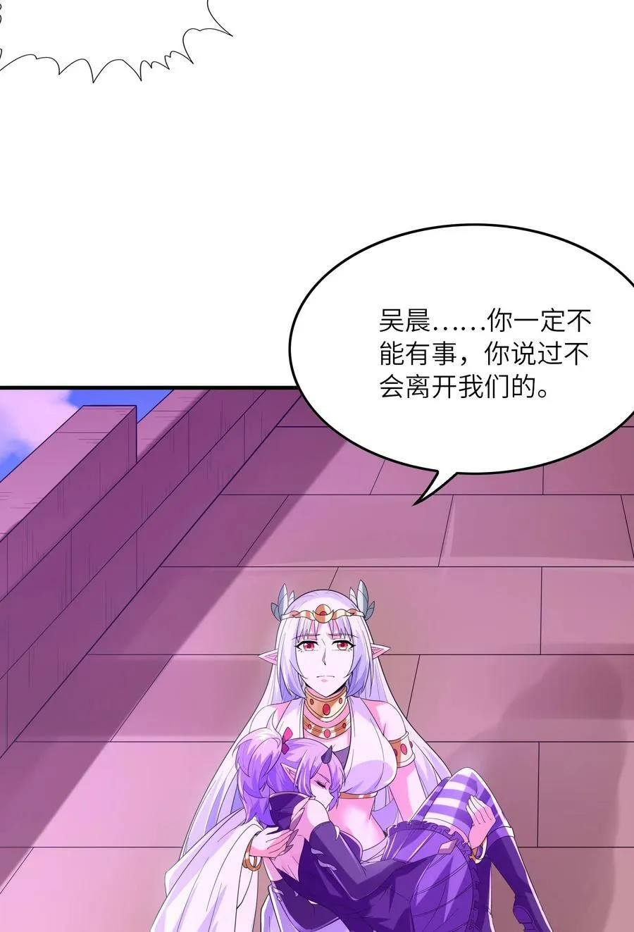 110 邪神的目标 第33页