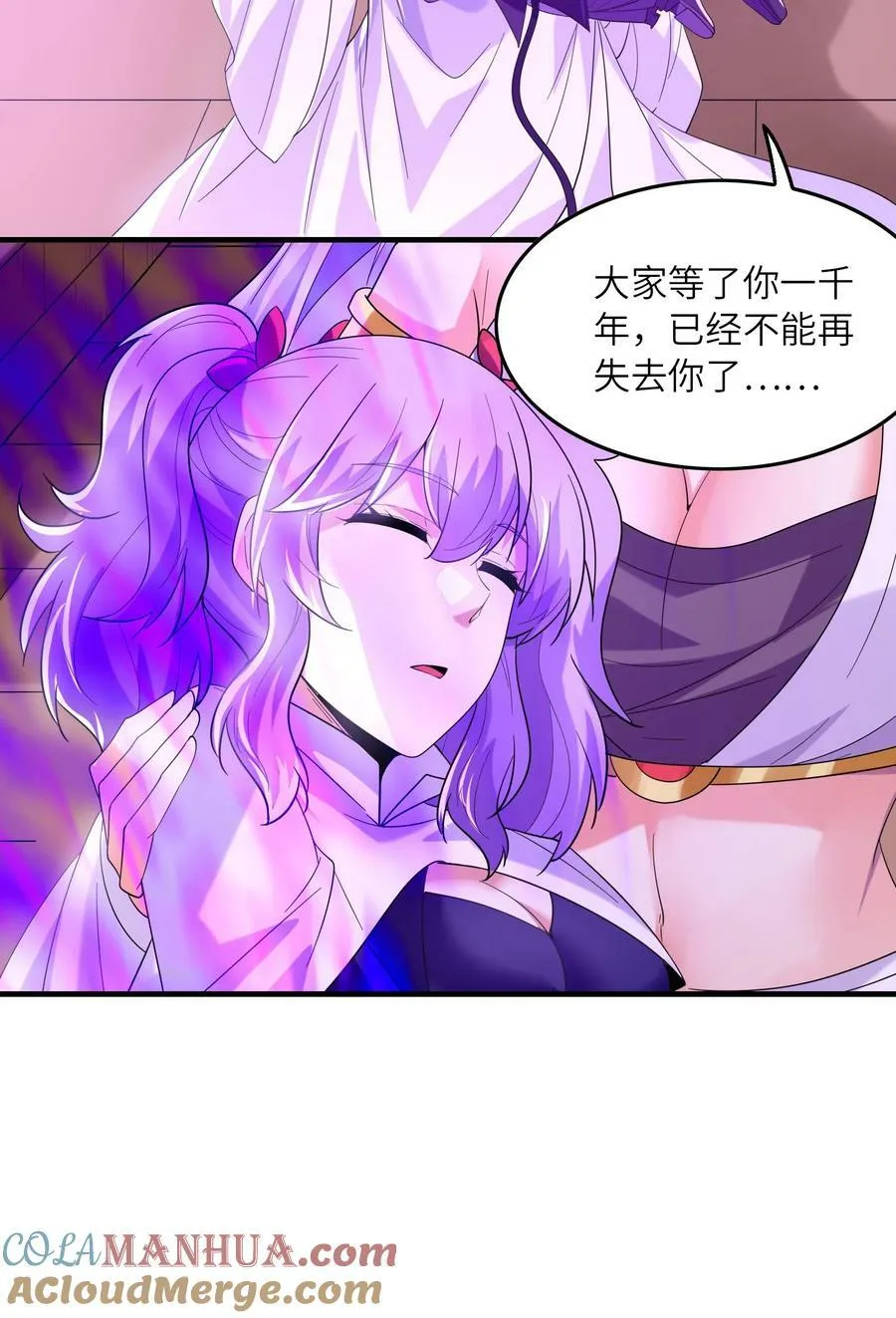 110 邪神的目标 第34页