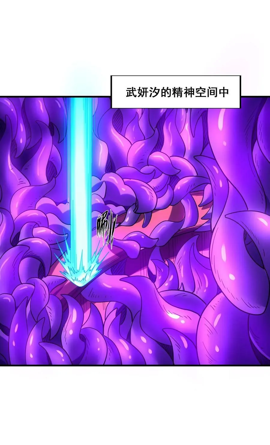 110 邪神的目标 第35页