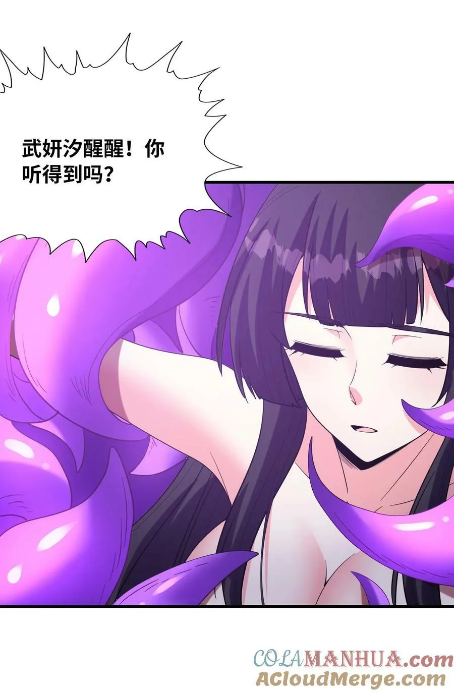 110 邪神的目标 第37页