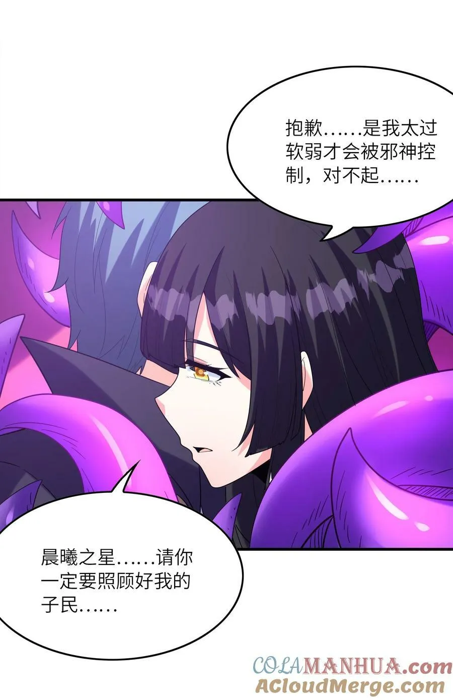 110 邪神的目标 第46页