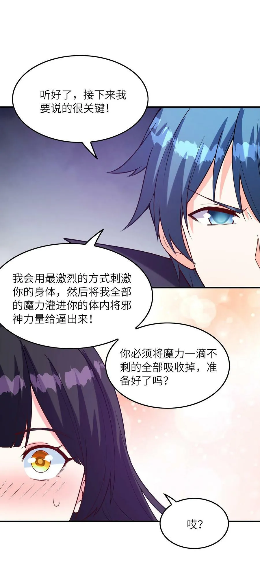 110 邪神的目标 第48页