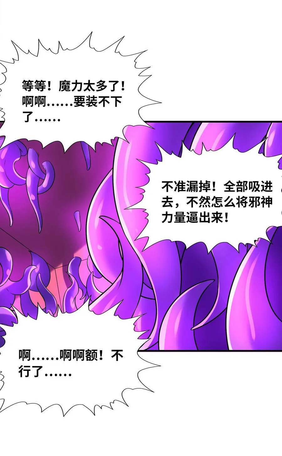 110 邪神的目标 第51页
