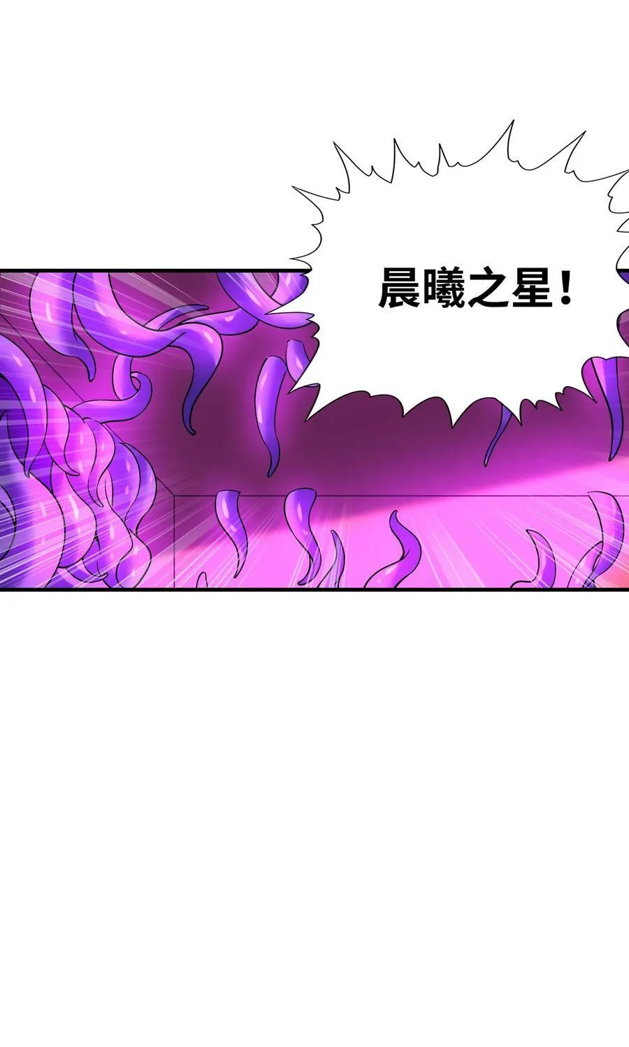 110 邪神的目标 第56页