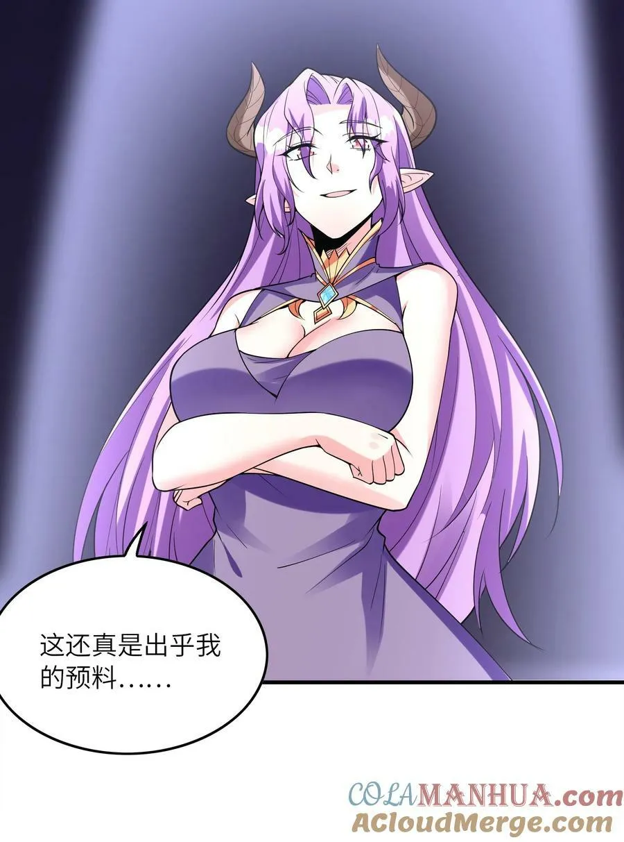 110 邪神的目标 第58页