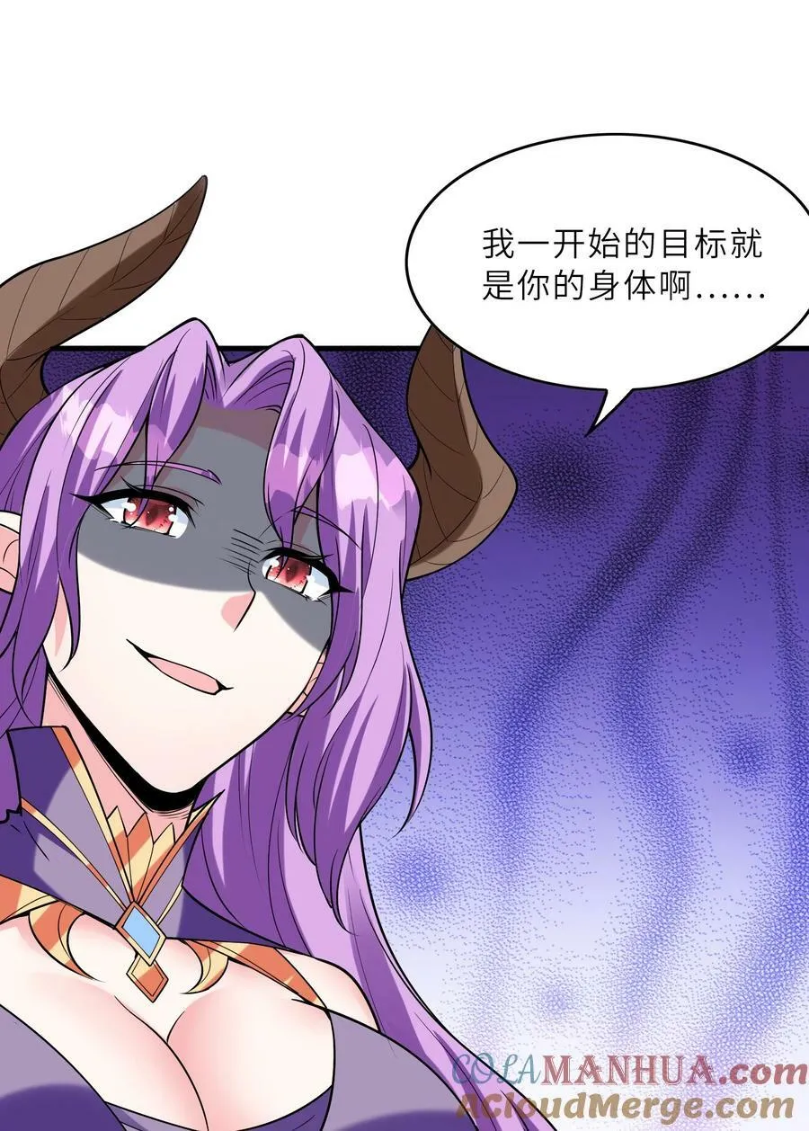 110 邪神的目标 第64页